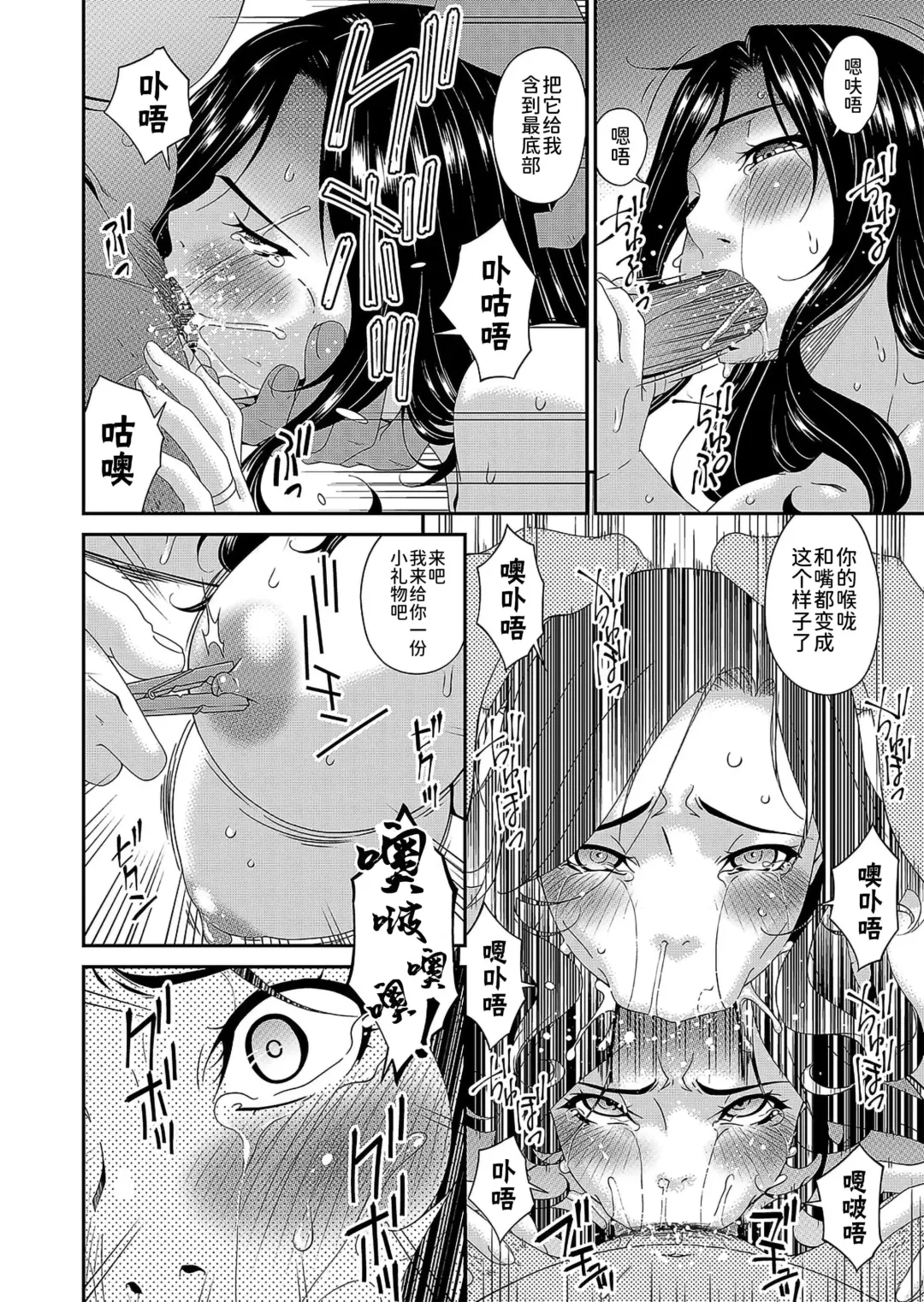 [Bai Asuka] 唄飛鳥 Fhentai - Page 152