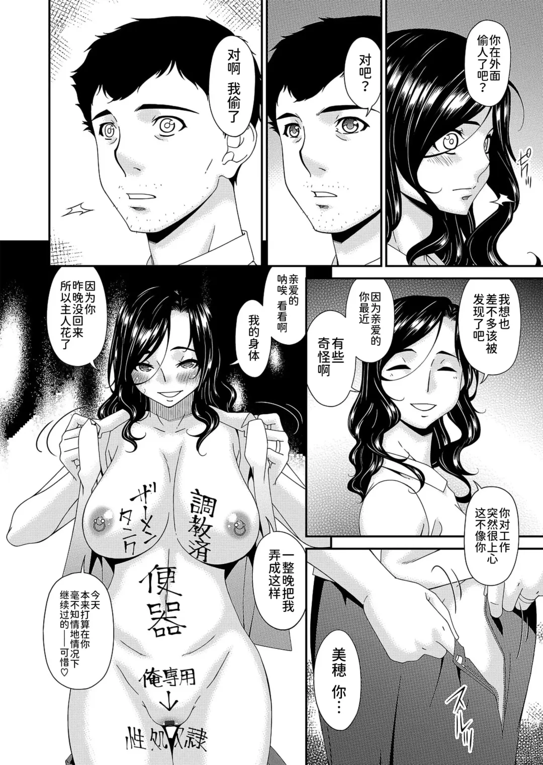 [Bai Asuka] 唄飛鳥 Fhentai - Page 186