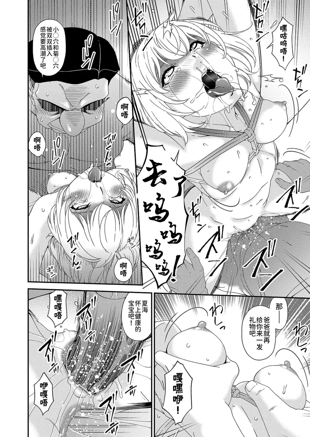 [Bai Asuka] 唄飛鳥 Fhentai - Page 198