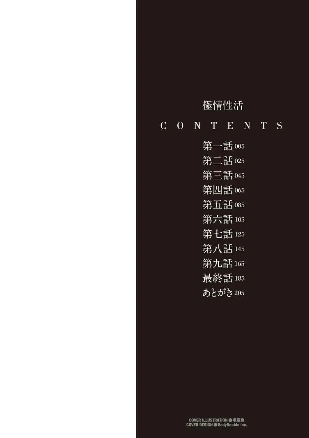 [Bai Asuka] 唄飛鳥 Fhentai - Page 2