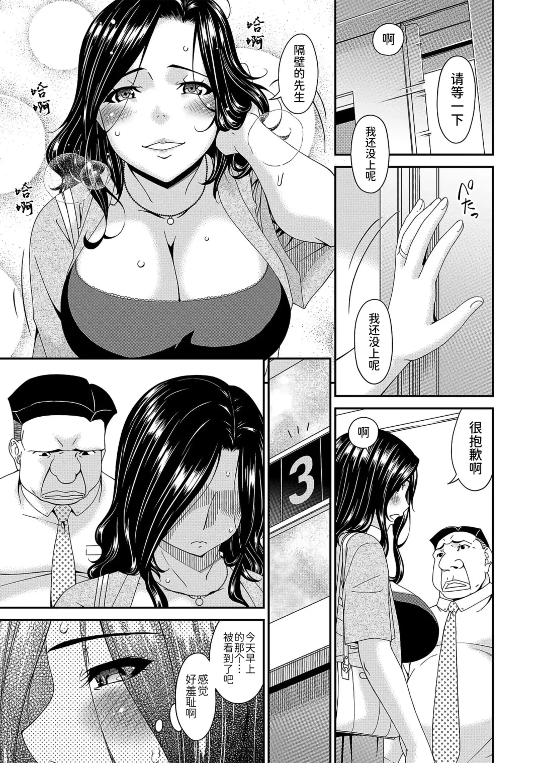 [Bai Asuka] 唄飛鳥 Fhentai - Page 33