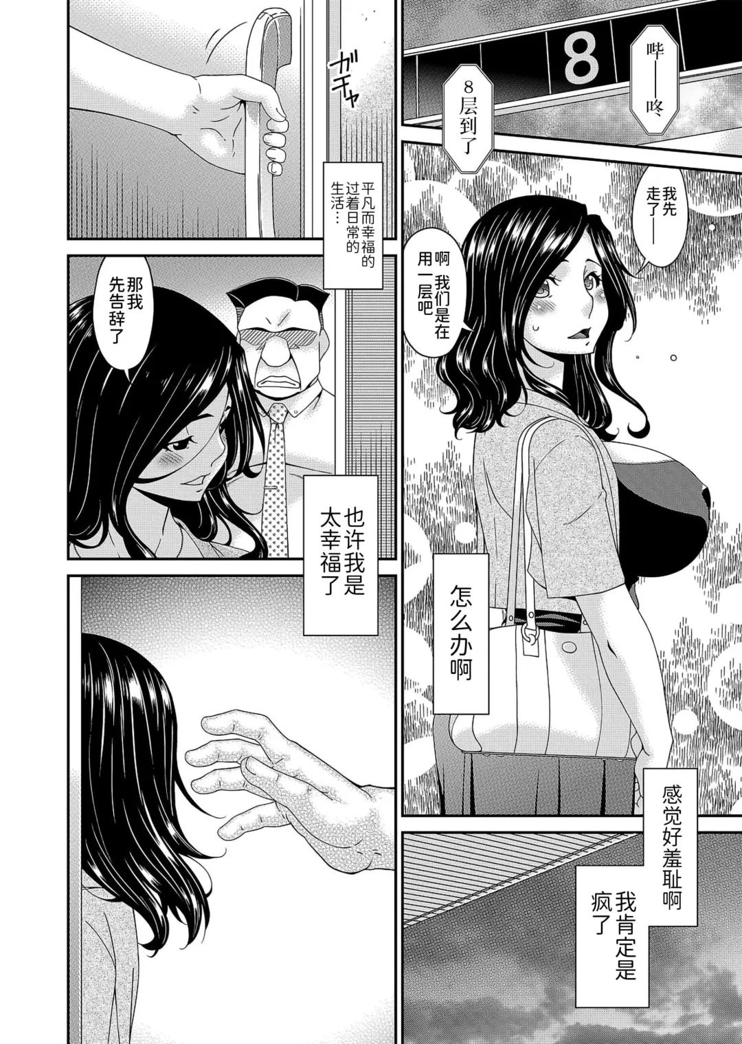 [Bai Asuka] 唄飛鳥 Fhentai - Page 34