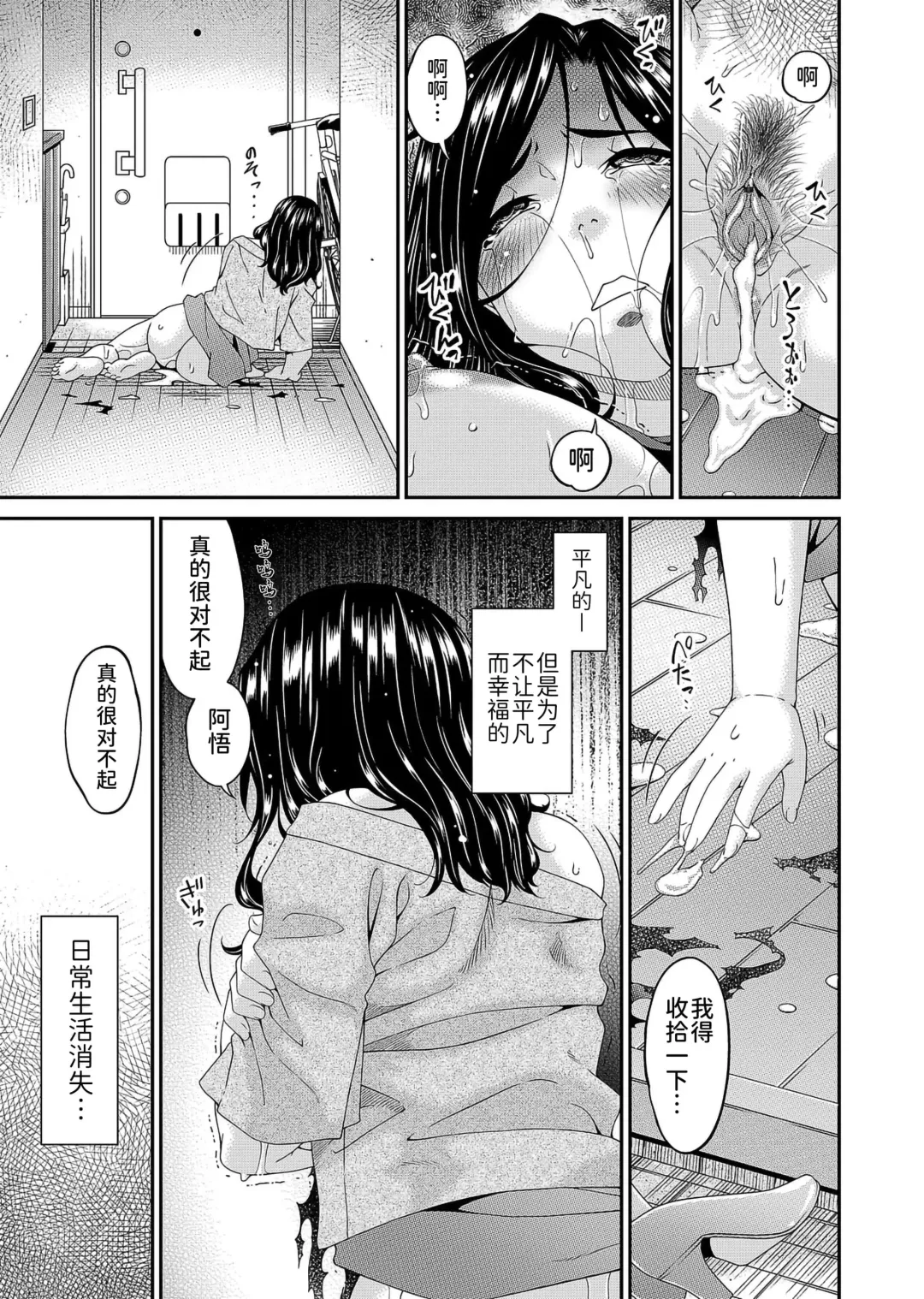 [Bai Asuka] 唄飛鳥 Fhentai - Page 35