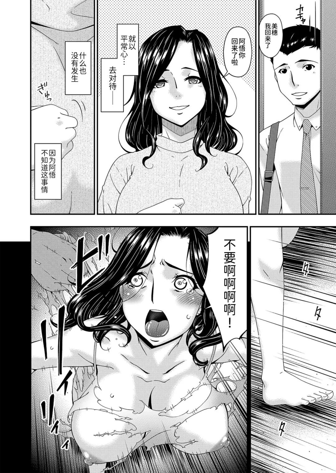 [Bai Asuka] 唄飛鳥 Fhentai - Page 36