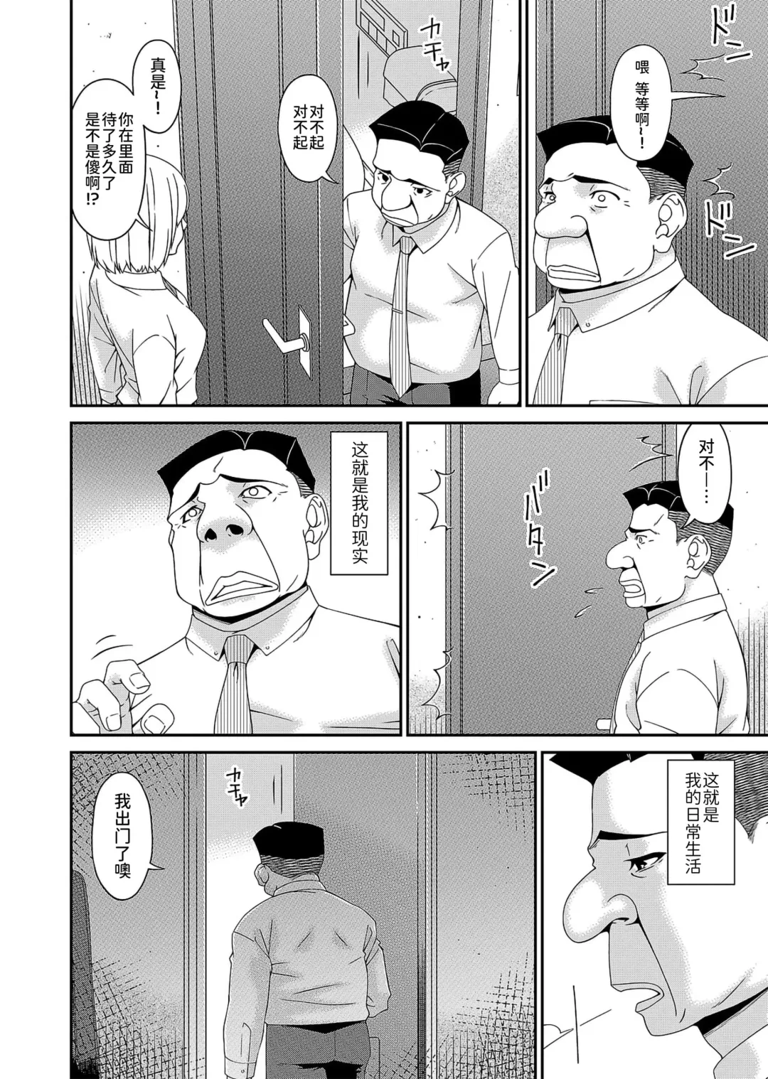 [Bai Asuka] 唄飛鳥 Fhentai - Page 46