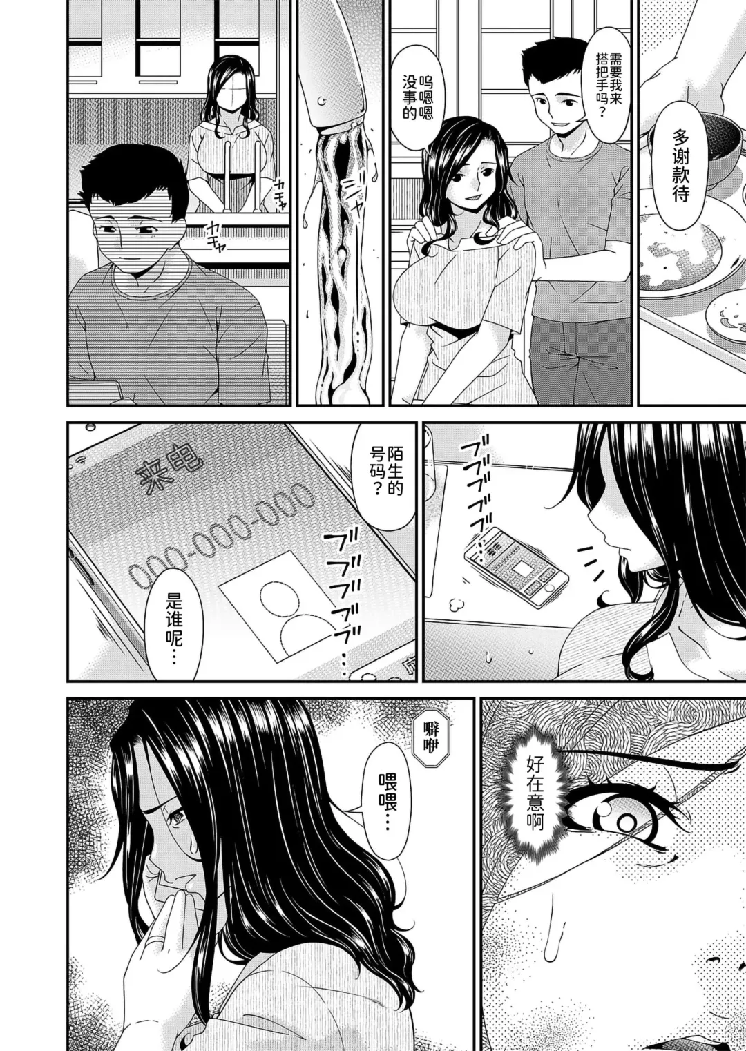 [Bai Asuka] 唄飛鳥 Fhentai - Page 66