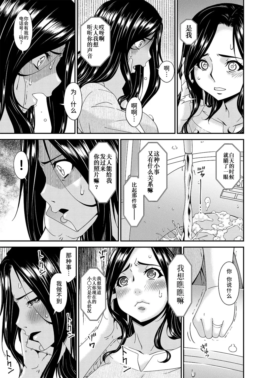 [Bai Asuka] 唄飛鳥 Fhentai - Page 67