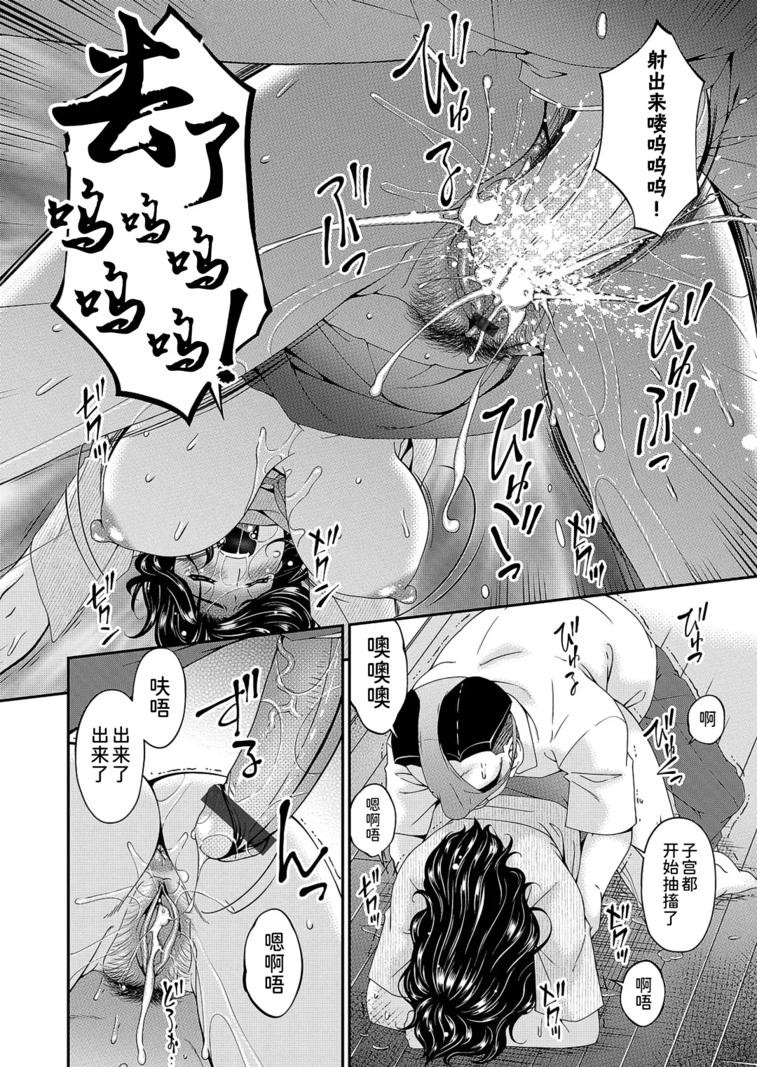 [Bai Asuka] 唄飛鳥 Fhentai - Page 82