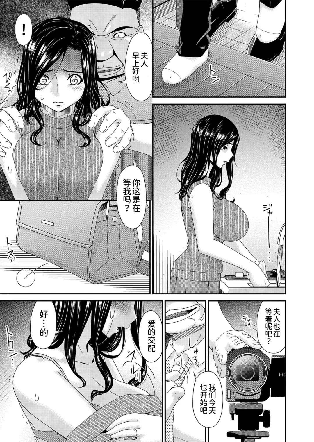 [Bai Asuka] 唄飛鳥 Fhentai - Page 87