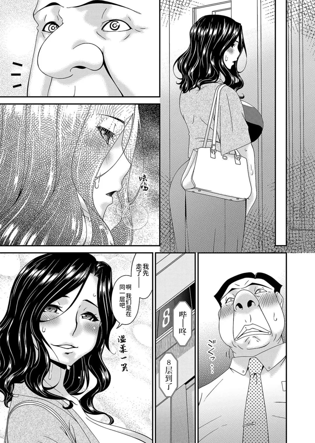 [Bai Asuka] 唄飛鳥 Fhentai - Page 9