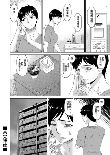 [Bai Asuka] 唄飛鳥 Fhentai - Page 104