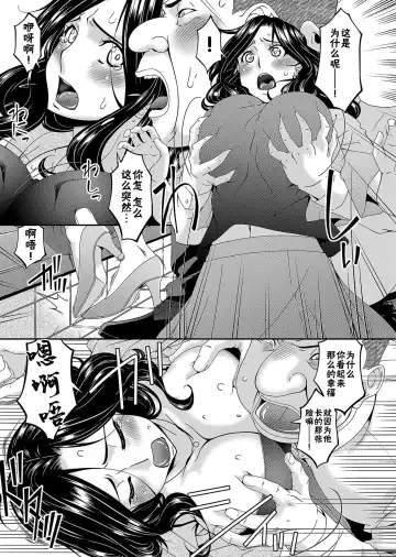 [Bai Asuka] 唄飛鳥 Fhentai - Page 11