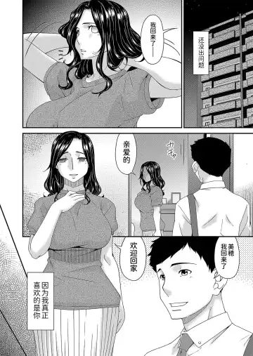 [Bai Asuka] 唄飛鳥 Fhentai - Page 120