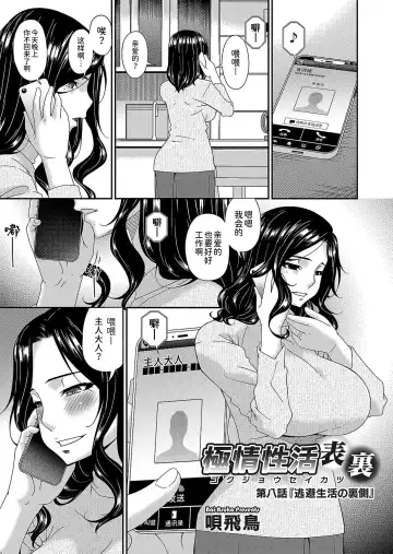 [Bai Asuka] 唄飛鳥 Fhentai - Page 145