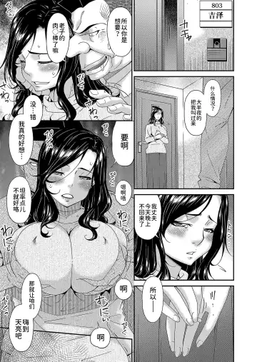 [Bai Asuka] 唄飛鳥 Fhentai - Page 147