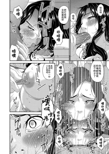 [Bai Asuka] 唄飛鳥 Fhentai - Page 152