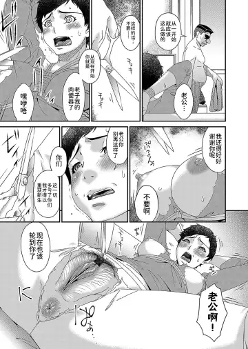 [Bai Asuka] 唄飛鳥 Fhentai - Page 177