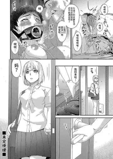 [Bai Asuka] 唄飛鳥 Fhentai - Page 184