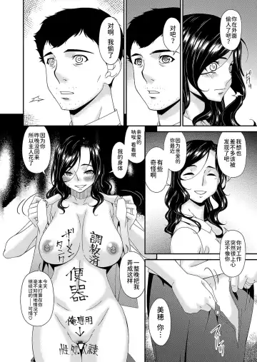 [Bai Asuka] 唄飛鳥 Fhentai - Page 186
