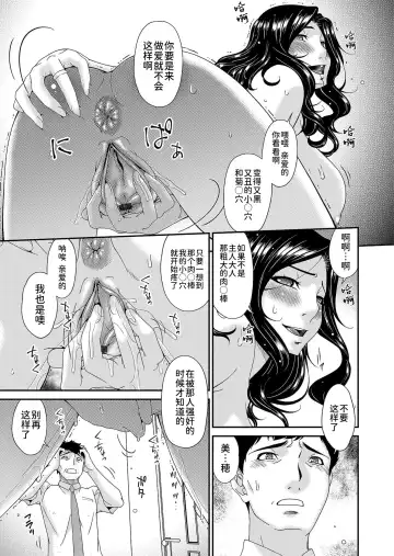 [Bai Asuka] 唄飛鳥 Fhentai - Page 187