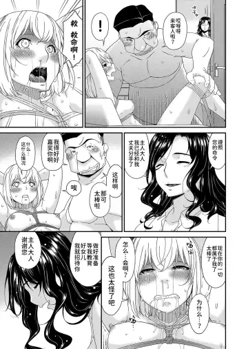 [Bai Asuka] 唄飛鳥 Fhentai - Page 193