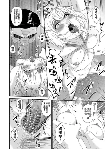 [Bai Asuka] 唄飛鳥 Fhentai - Page 198