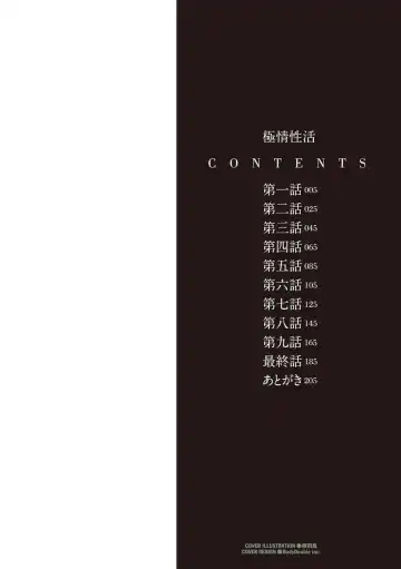 [Bai Asuka] 唄飛鳥 Fhentai - Page 2