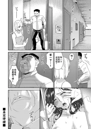 [Bai Asuka] 唄飛鳥 Fhentai - Page 24