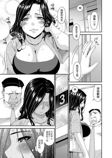 [Bai Asuka] 唄飛鳥 Fhentai - Page 33