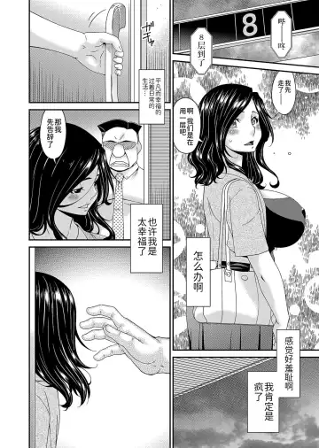[Bai Asuka] 唄飛鳥 Fhentai - Page 34