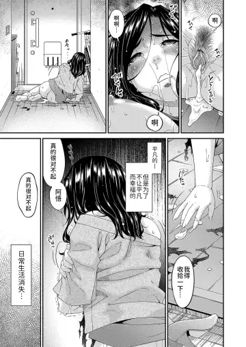 [Bai Asuka] 唄飛鳥 Fhentai - Page 35