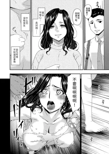 [Bai Asuka] 唄飛鳥 Fhentai - Page 36