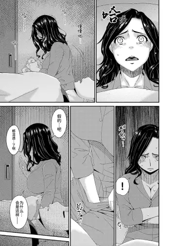 [Bai Asuka] 唄飛鳥 Fhentai - Page 43