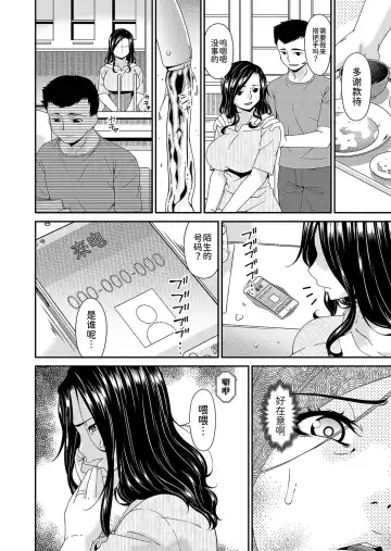 [Bai Asuka] 唄飛鳥 Fhentai - Page 66