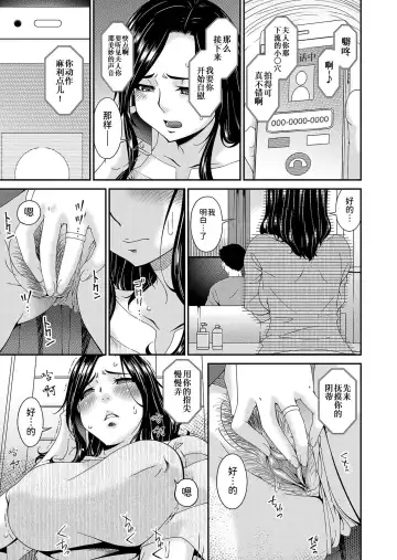 [Bai Asuka] 唄飛鳥 Fhentai - Page 69
