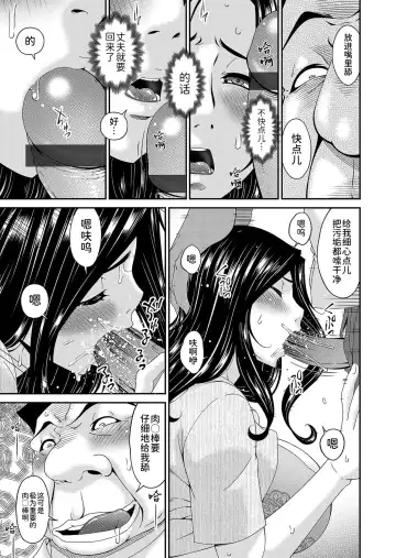 [Bai Asuka] 唄飛鳥 Fhentai - Page 75