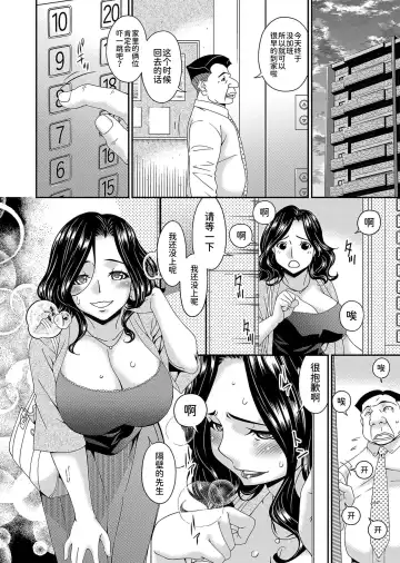 [Bai Asuka] 唄飛鳥 Fhentai - Page 8