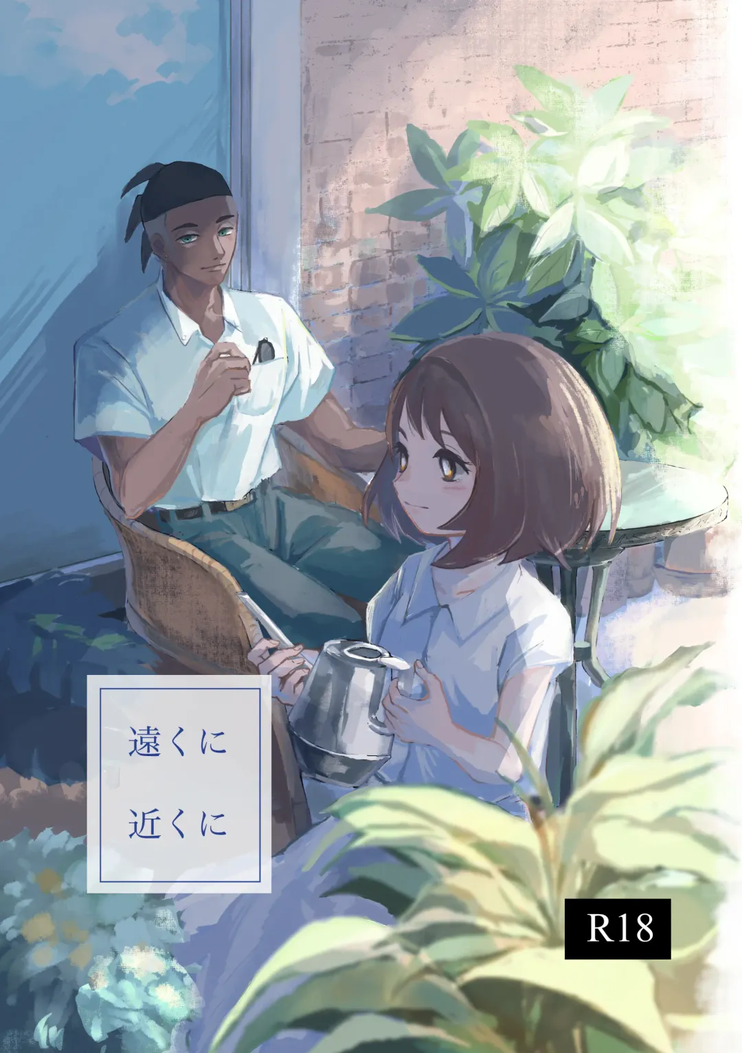 [Shirai] Tooku ni Chikaku ni Fhentai - Page 1