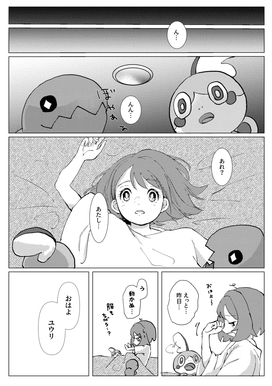 [Shirai] Tooku ni Chikaku ni Fhentai - Page 44