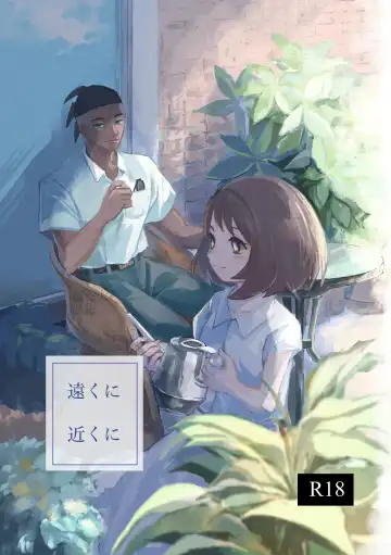 Read [Shirai] Tooku ni Chikaku ni - Fhentai