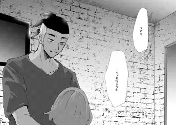 [Shirai] Tooku ni Chikaku ni Fhentai - Page 17