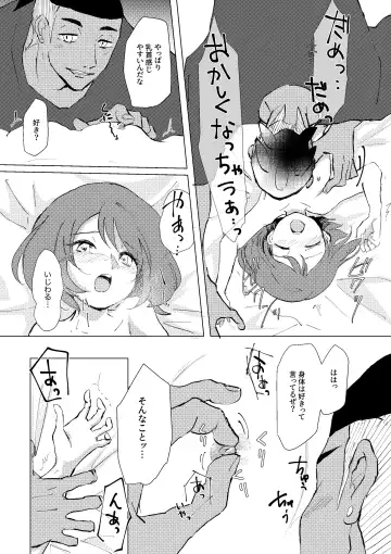 [Shirai] Tooku ni Chikaku ni Fhentai - Page 23