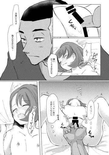 [Shirai] Tooku ni Chikaku ni Fhentai - Page 27