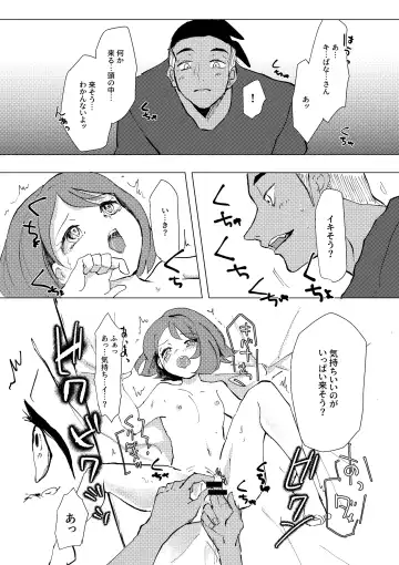 [Shirai] Tooku ni Chikaku ni Fhentai - Page 31