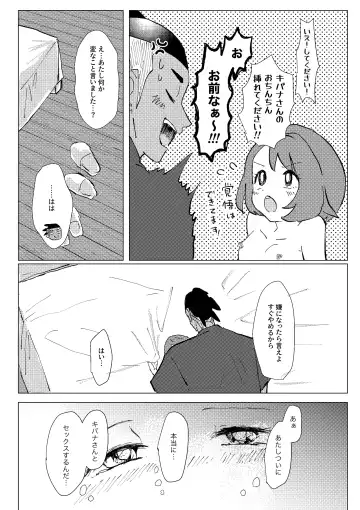 [Shirai] Tooku ni Chikaku ni Fhentai - Page 35