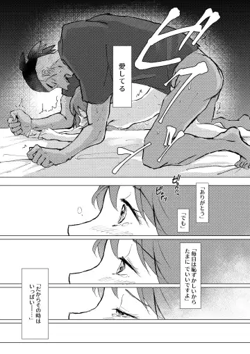 [Shirai] Tooku ni Chikaku ni Fhentai - Page 43