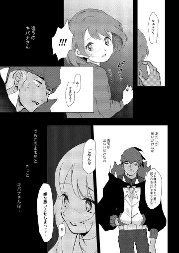 [Shirai] Tooku ni Chikaku ni Fhentai - Page 6