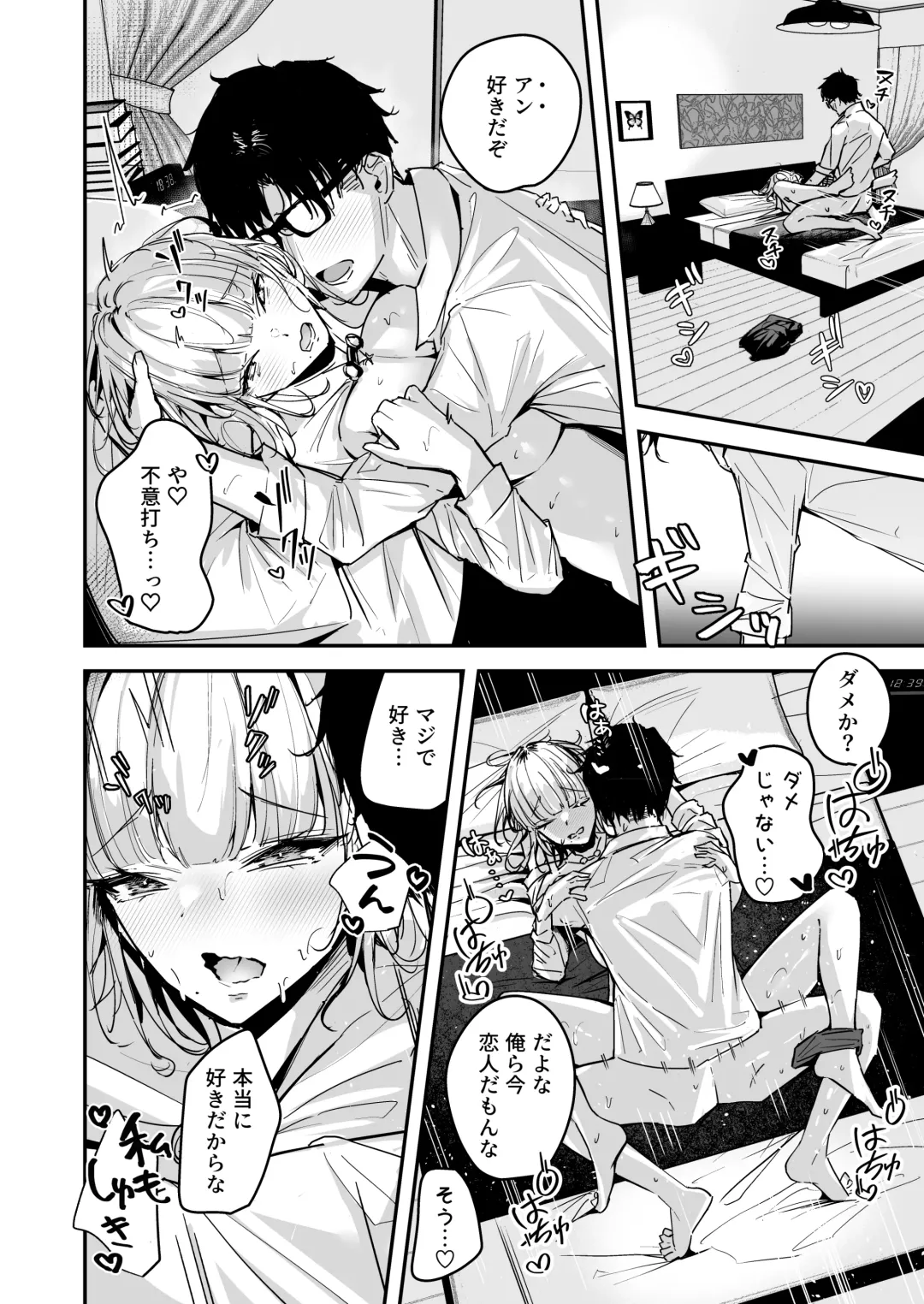 [Uni Toshiki] Kinpatsu Chounyuu Gal ni Gyaku DeliHeal Atsukai Sarete Iru Ore no Hanashi 2 Fhentai - Page 10