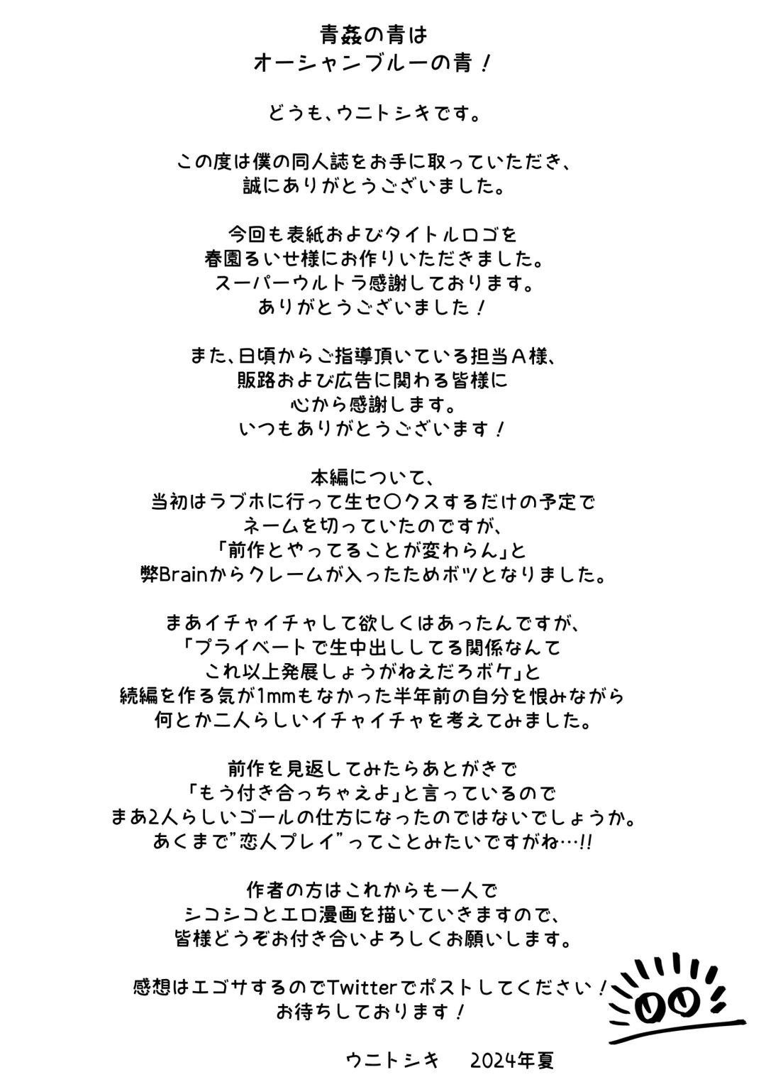 [Uni Toshiki] Kinpatsu Chounyuu Gal ni Gyaku DeliHeal Atsukai Sarete Iru Ore no Hanashi 2 Fhentai - Page 29