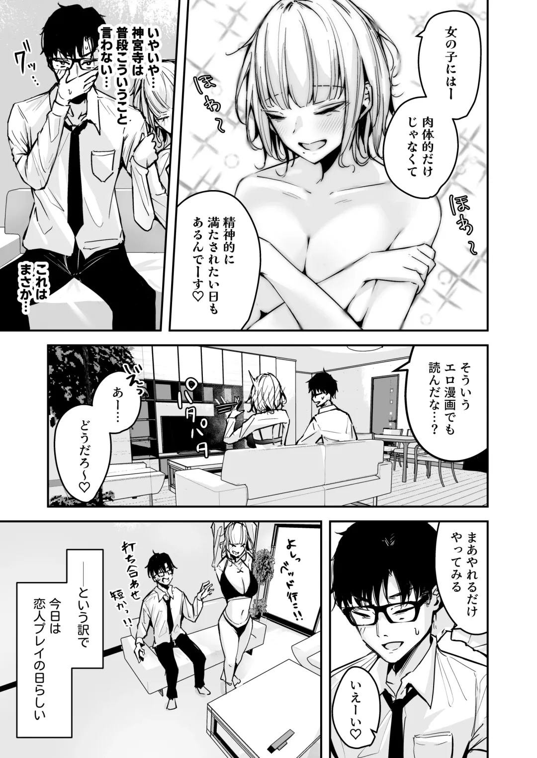 [Uni Toshiki] Kinpatsu Chounyuu Gal ni Gyaku DeliHeal Atsukai Sarete Iru Ore no Hanashi 2 Fhentai - Page 5